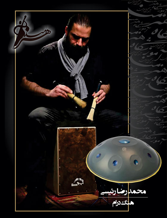 محمد رضا رئیسی