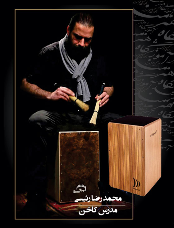 محمد رضا رئیسی